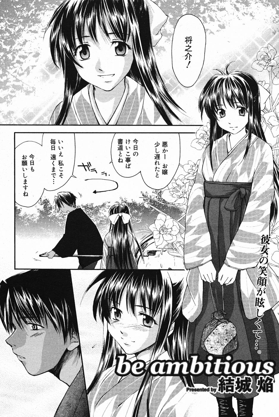 Manga Bangaichi 2005-05 page 60 full