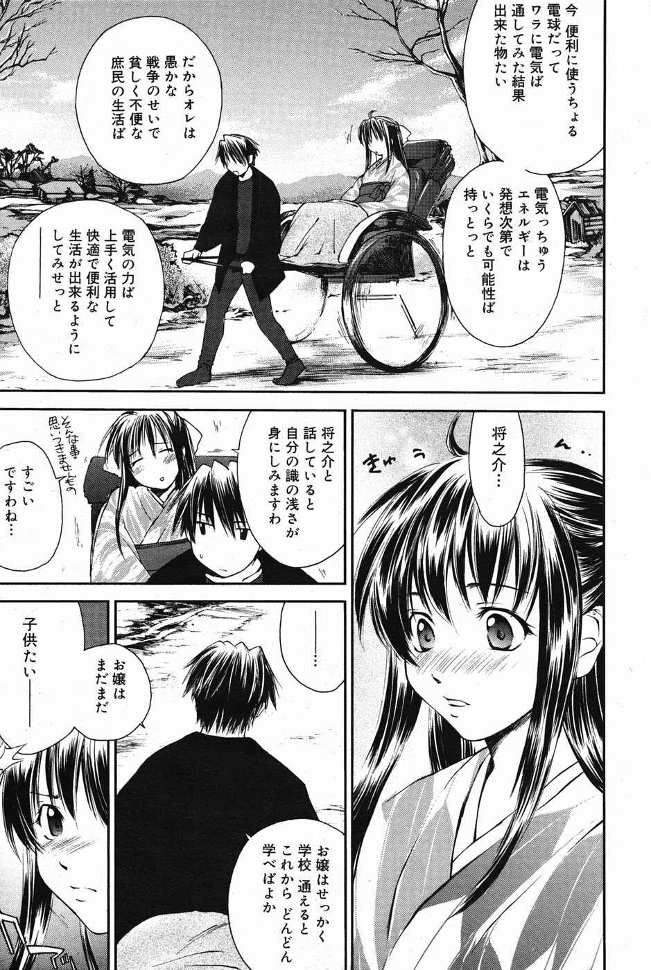 Manga Bangaichi 2005-05 page 62 full