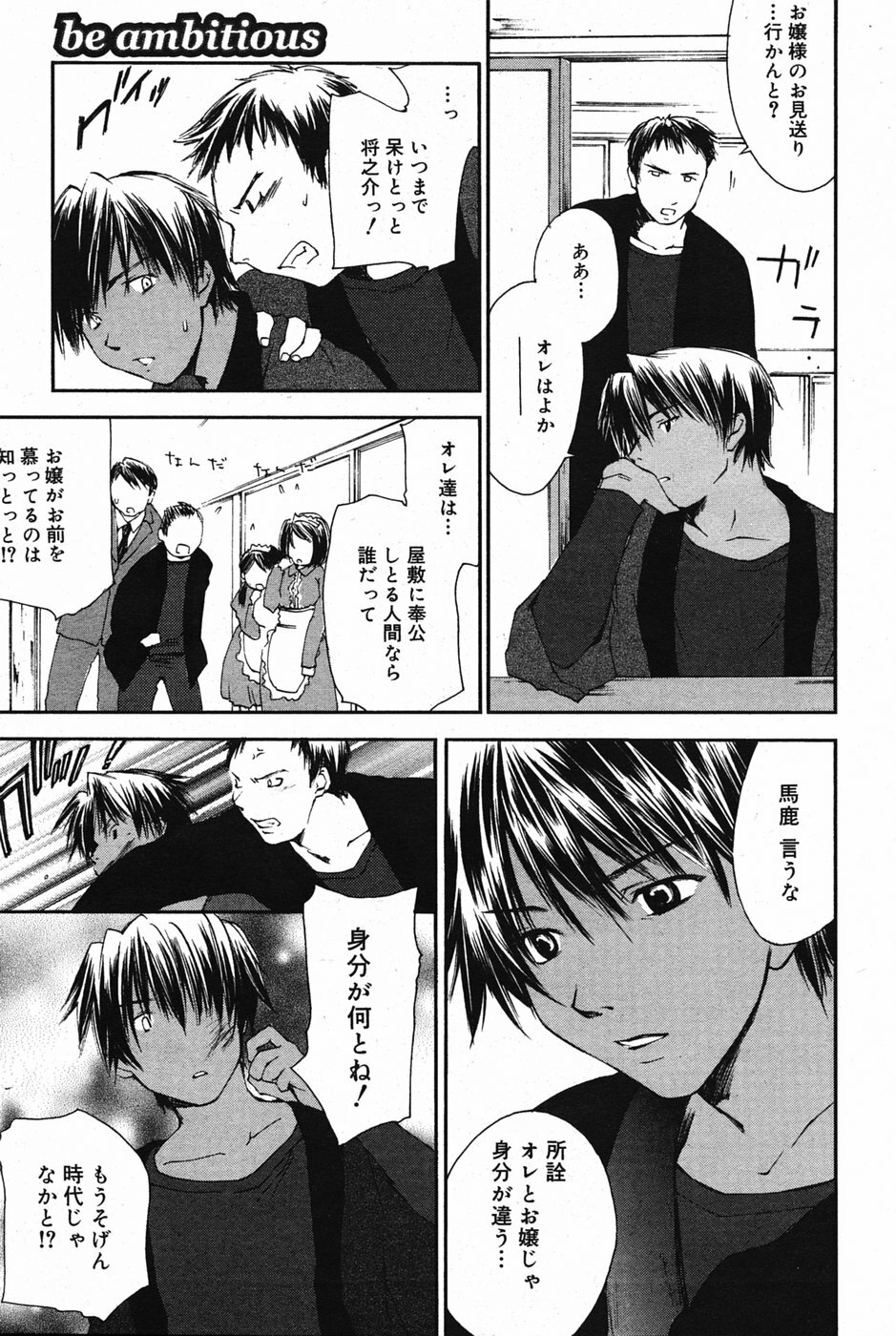 Manga Bangaichi 2005-05 page 64 full