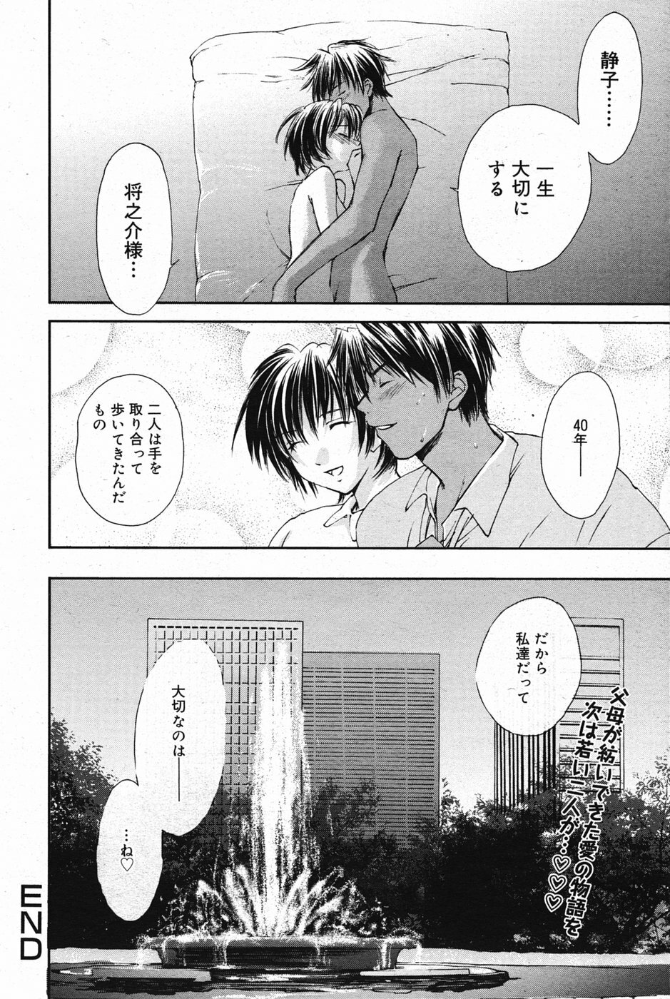 Manga Bangaichi 2005-05 page 73 full