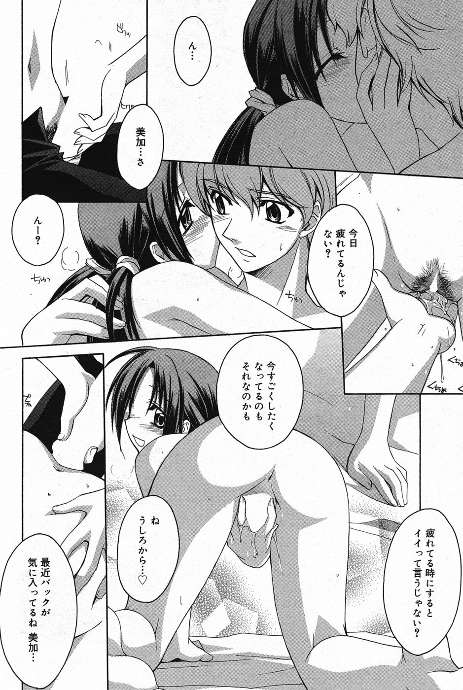 Manga Bangaichi 2005-05 page 83 full