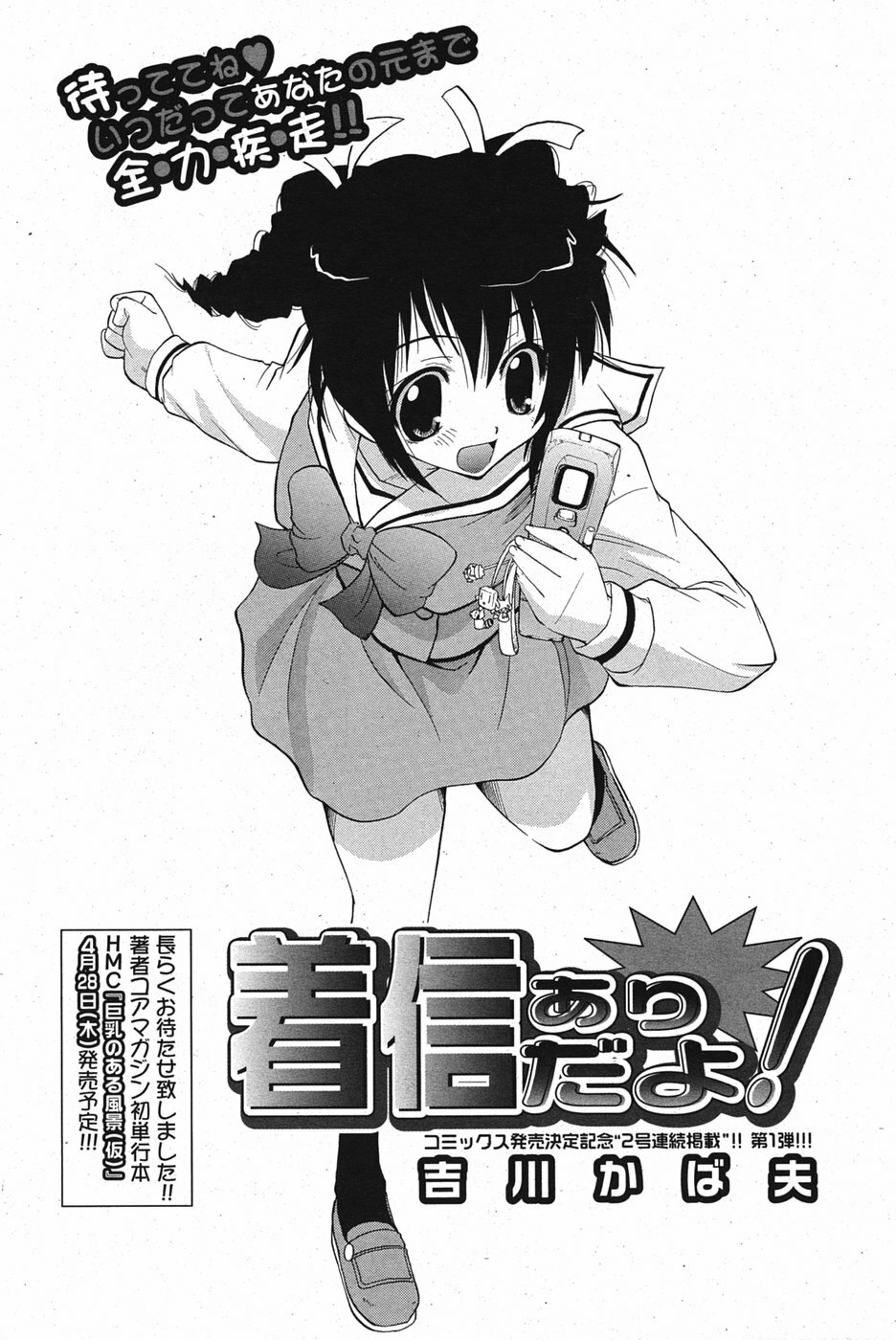 Manga Bangaichi 2005-05 page 97 full