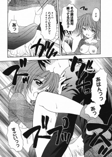 Manga Bangaichi 2005-05 - page 15
