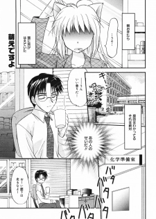 Manga Bangaichi 2005-05 - page 20