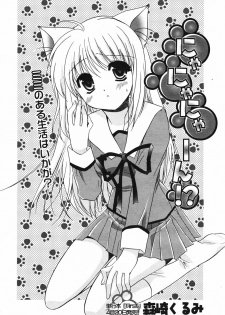 Manga Bangaichi 2005-05 - page 21