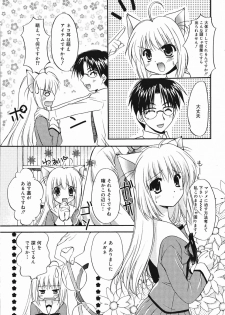 Manga Bangaichi 2005-05 - page 24