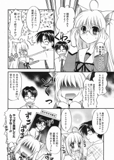 Manga Bangaichi 2005-05 - page 25