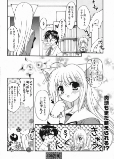 Manga Bangaichi 2005-05 - page 35