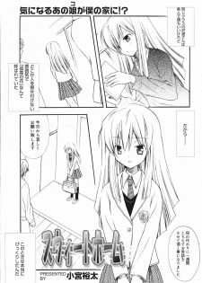 Manga Bangaichi 2005-05 - page 38