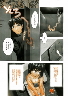 Manga Bangaichi 2005-05 - page 8