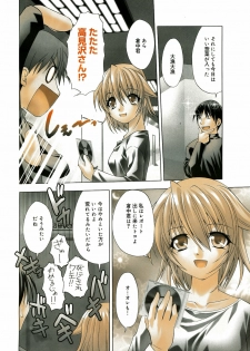 Manga Bangaichi 2005-05 - page 9