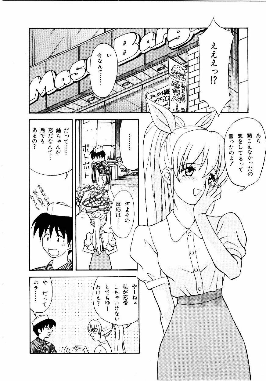 [Himura Eiji] Metamor DANGER page 105 full