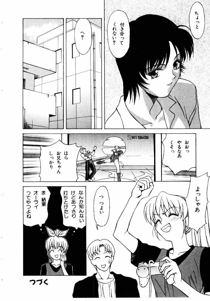 [Himura Eiji] Metamor DANGER page 135 full