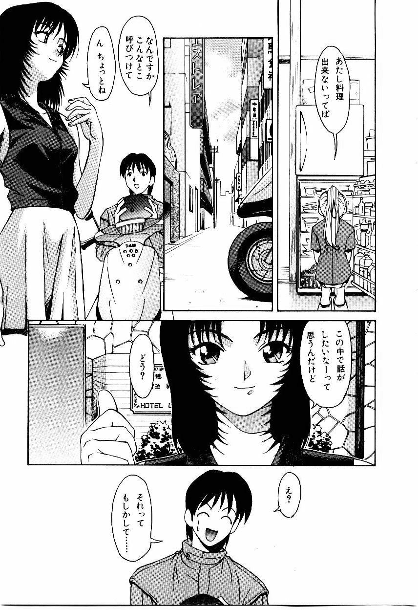 [Himura Eiji] Metamor DANGER page 138 full