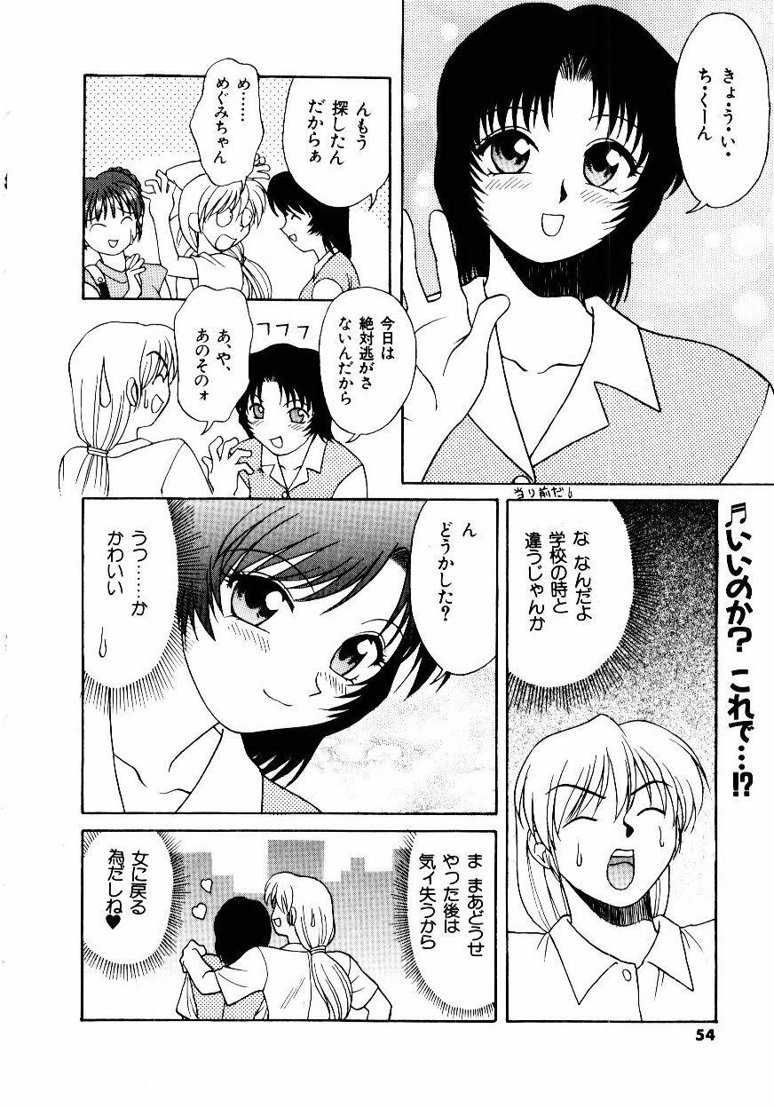 [Himura Eiji] Metamor DANGER page 55 full