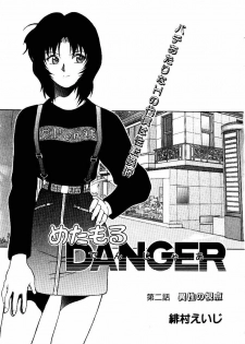 [Himura Eiji] Metamor DANGER - page 24