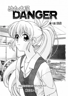 [Himura Eiji] Metamor DANGER - page 8