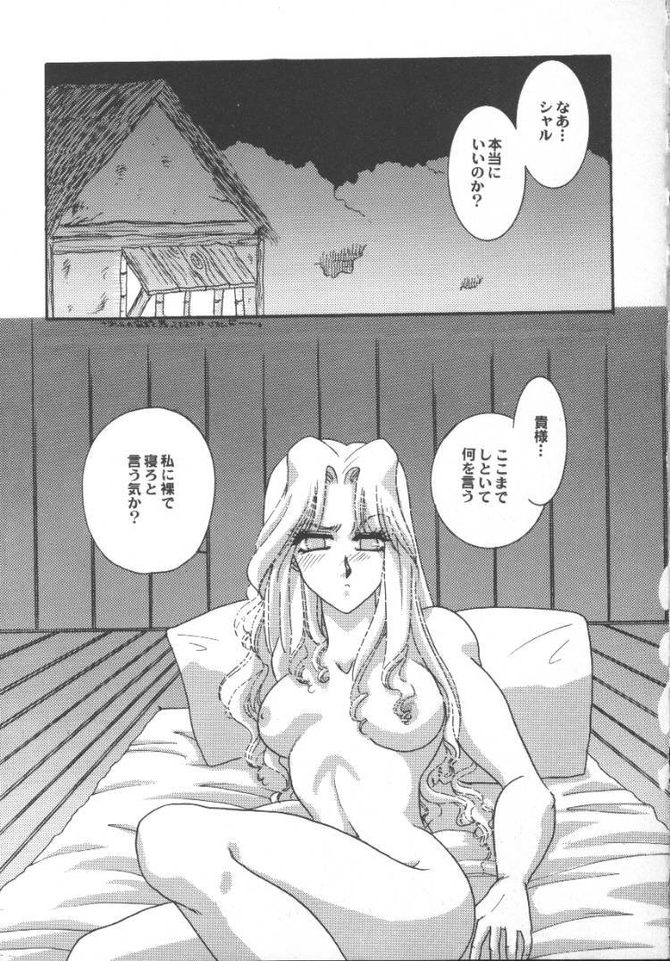 [Anthology] Game Miki 5 (Various) page 93 full