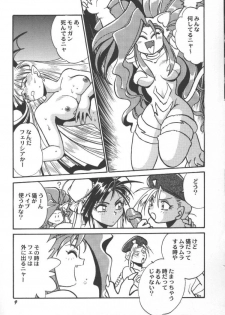 [Anthology] Game Miki 5 (Various) - page 11