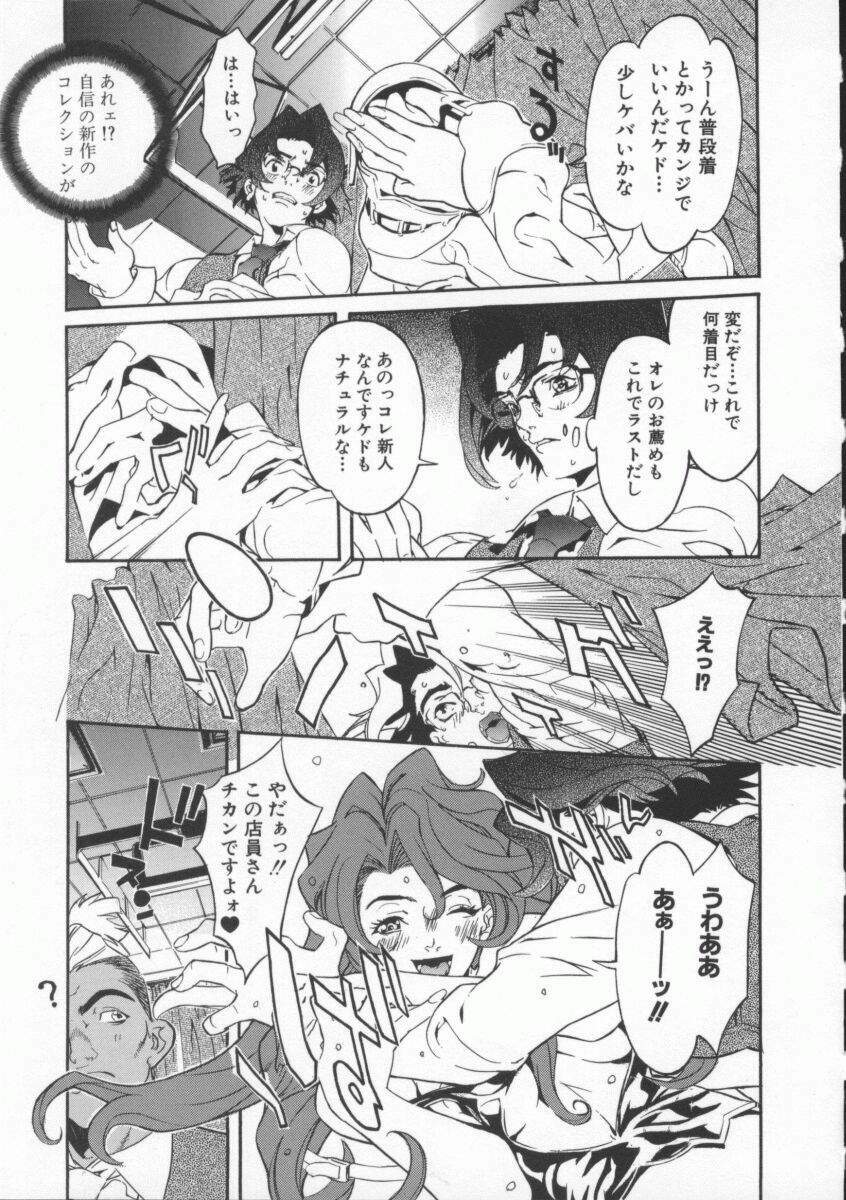 [119(Hikeshi)] Seifuku Aido page 111 full