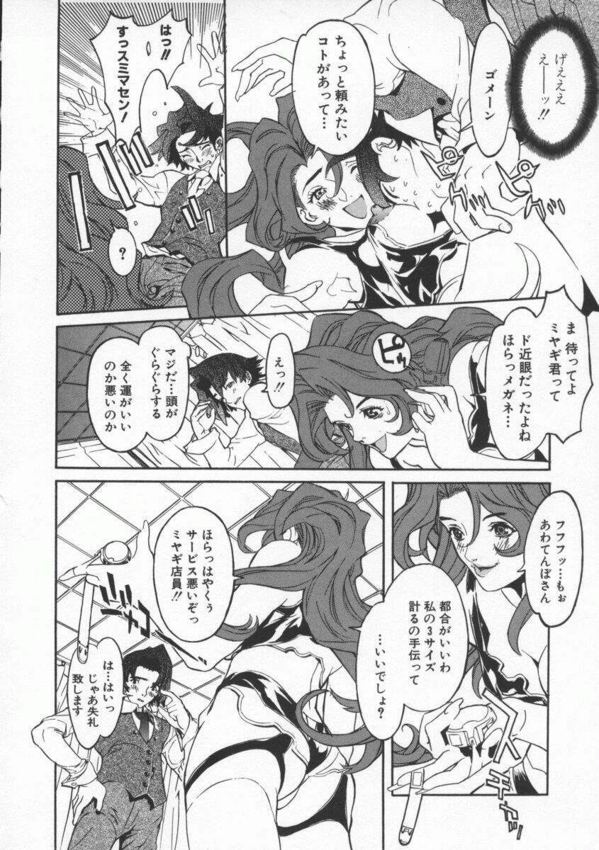 [119(Hikeshi)] Seifuku Aido page 112 full