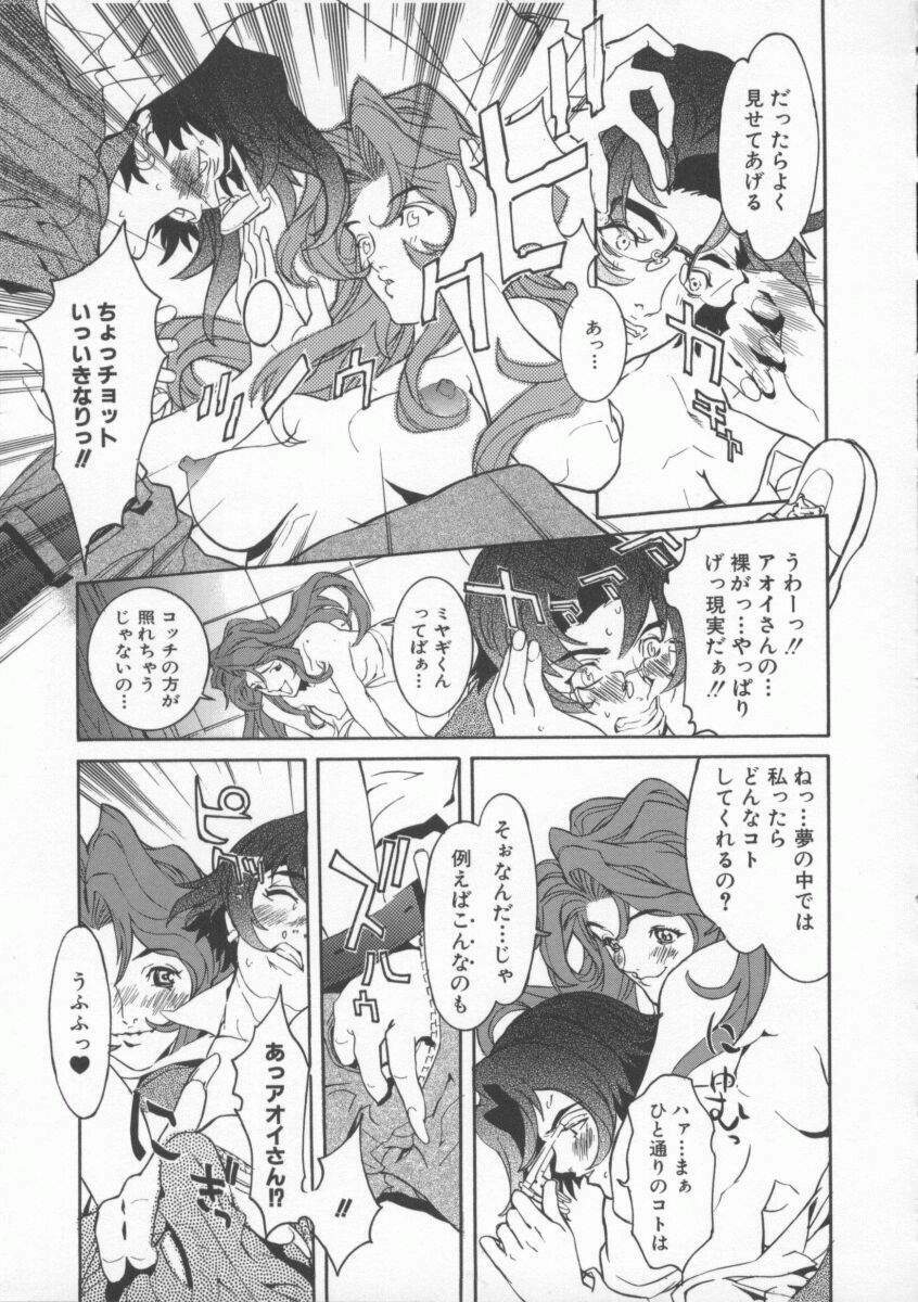 [119(Hikeshi)] Seifuku Aido page 115 full