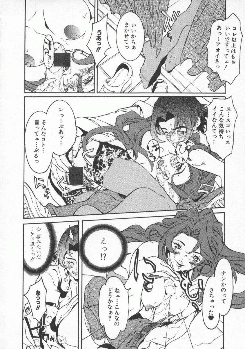 [119(Hikeshi)] Seifuku Aido page 116 full