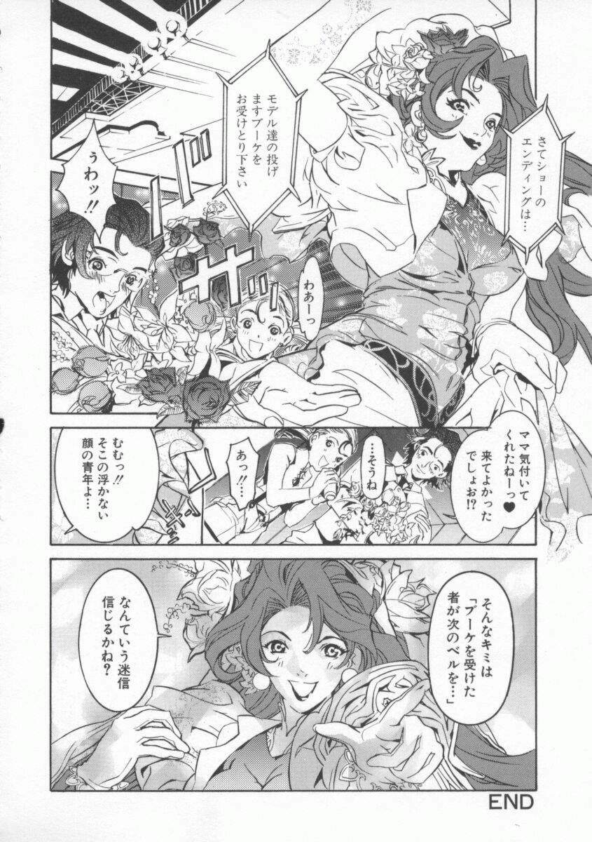 [119(Hikeshi)] Seifuku Aido page 122 full