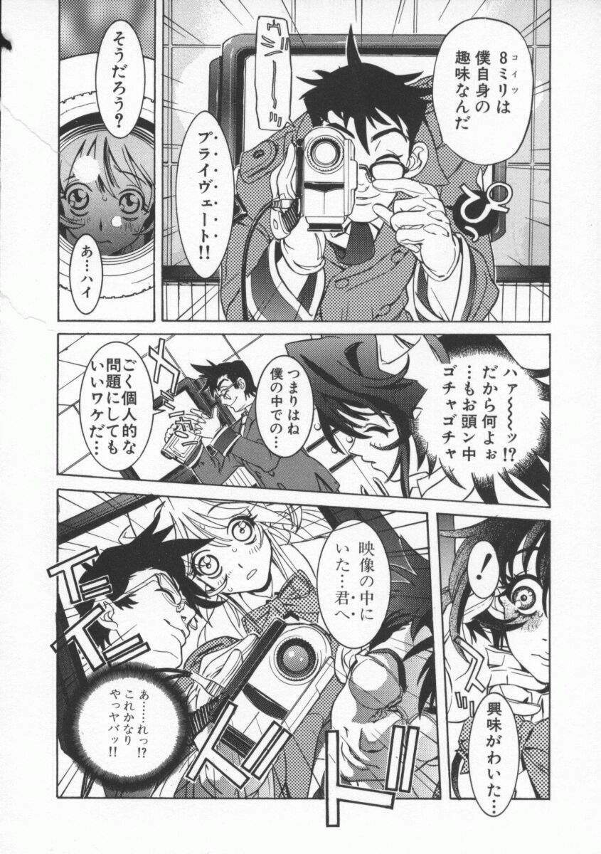 [119(Hikeshi)] Seifuku Aido page 128 full