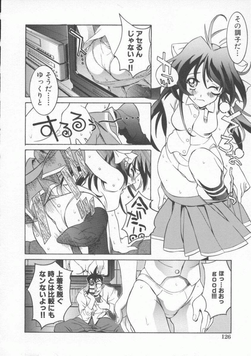 [119(Hikeshi)] Seifuku Aido page 130 full