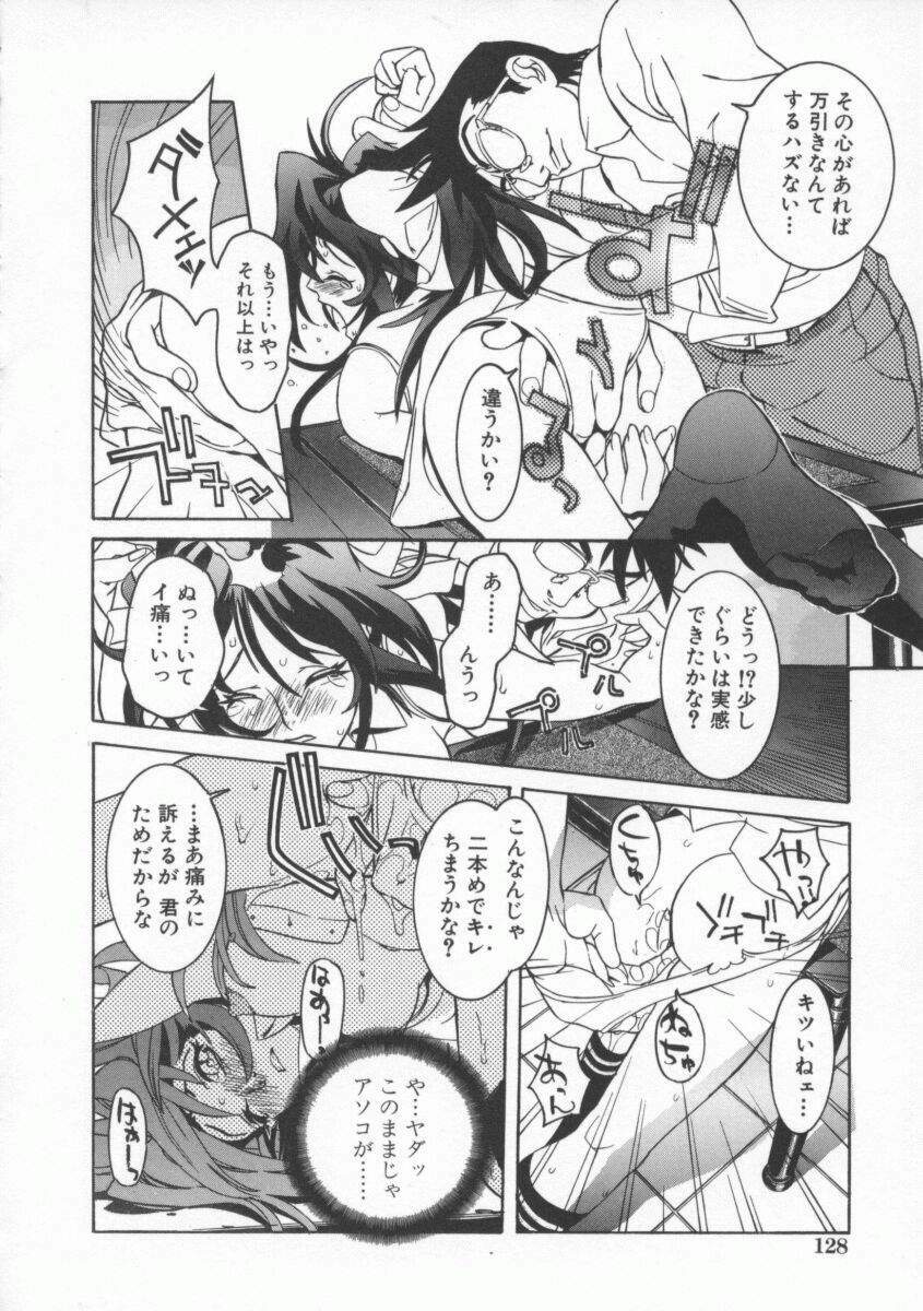 [119(Hikeshi)] Seifuku Aido page 132 full