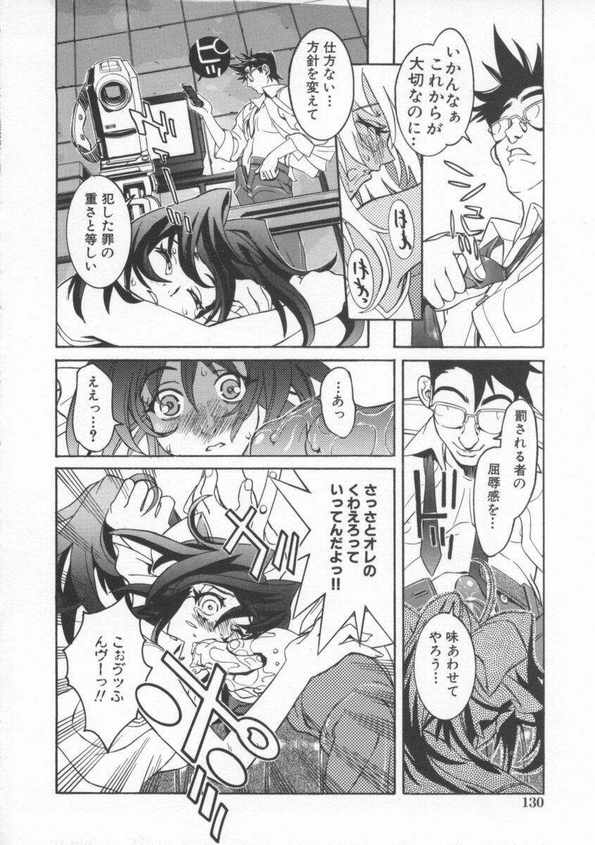 [119(Hikeshi)] Seifuku Aido page 134 full