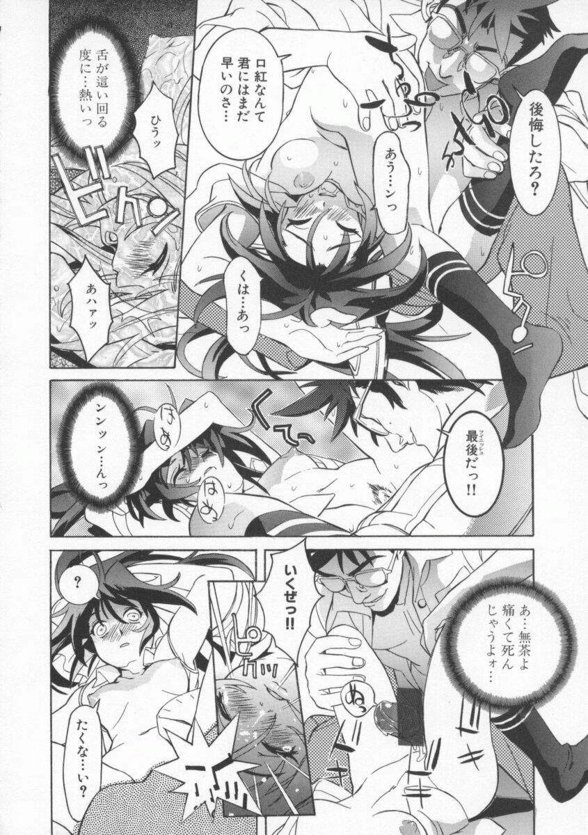 [119(Hikeshi)] Seifuku Aido page 136 full