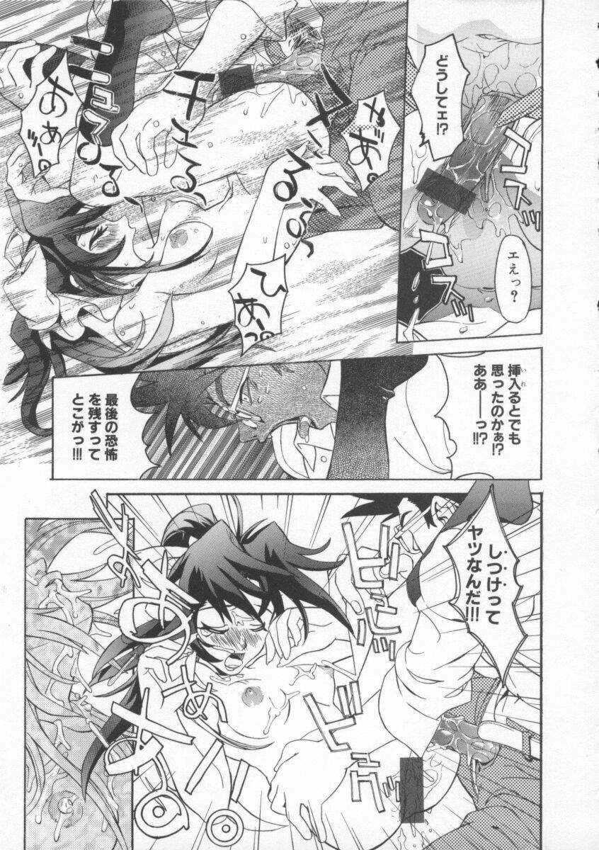 [119(Hikeshi)] Seifuku Aido page 137 full