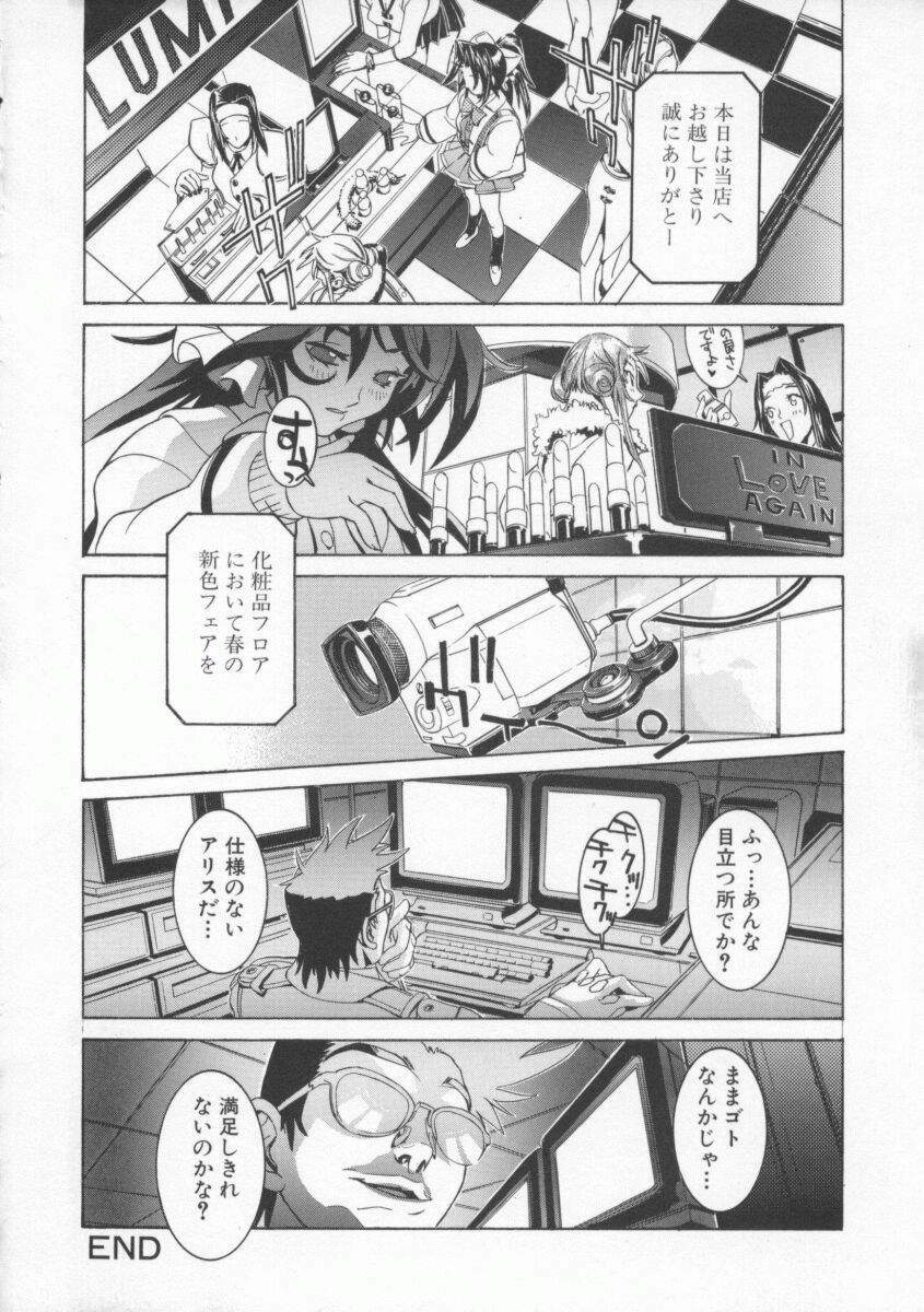 [119(Hikeshi)] Seifuku Aido page 138 full