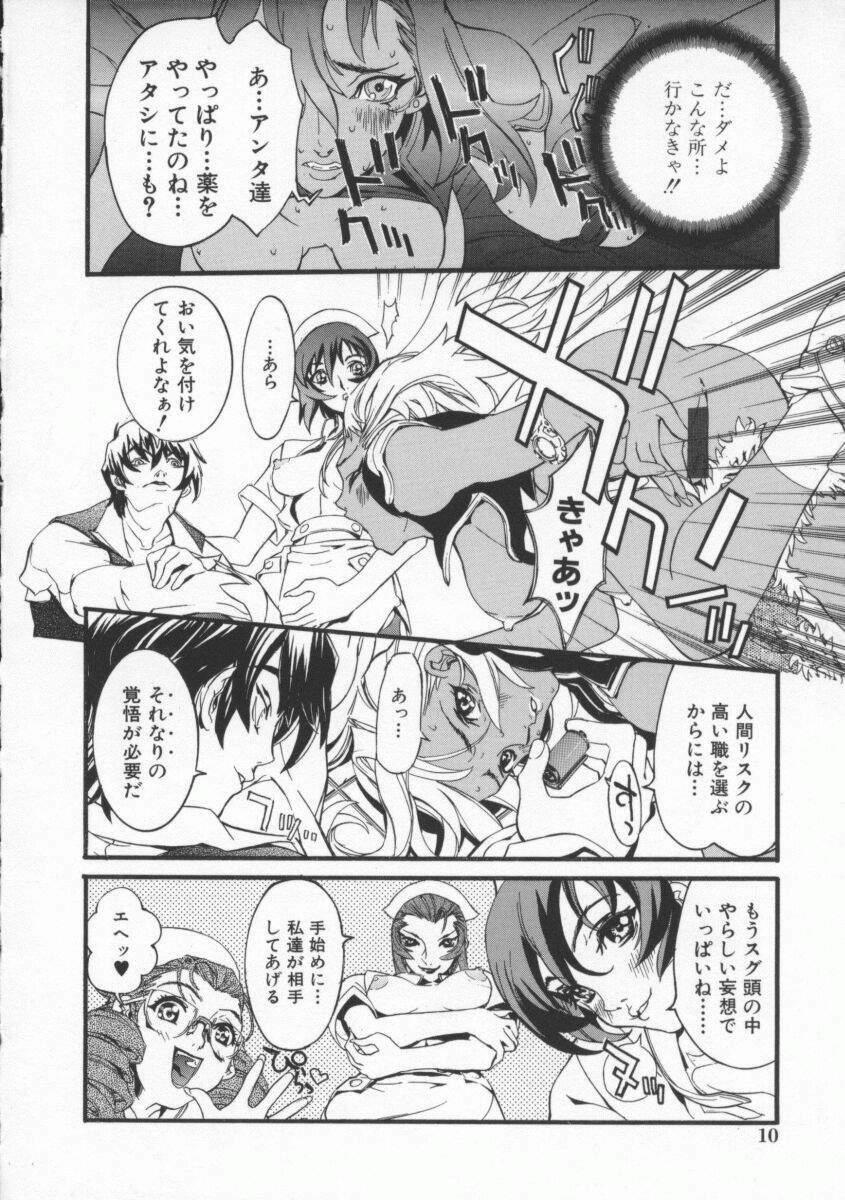 [119(Hikeshi)] Seifuku Aido page 14 full