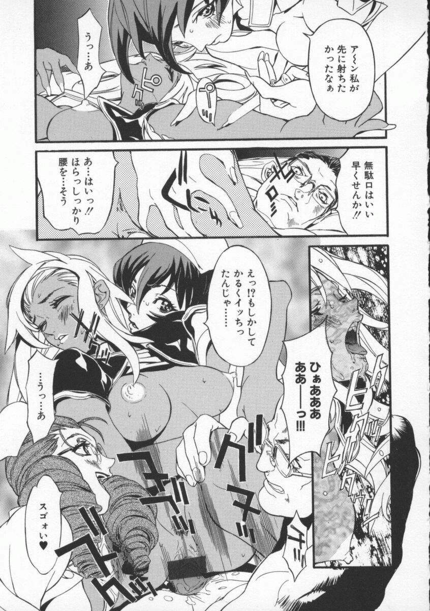 [119(Hikeshi)] Seifuku Aido page 19 full