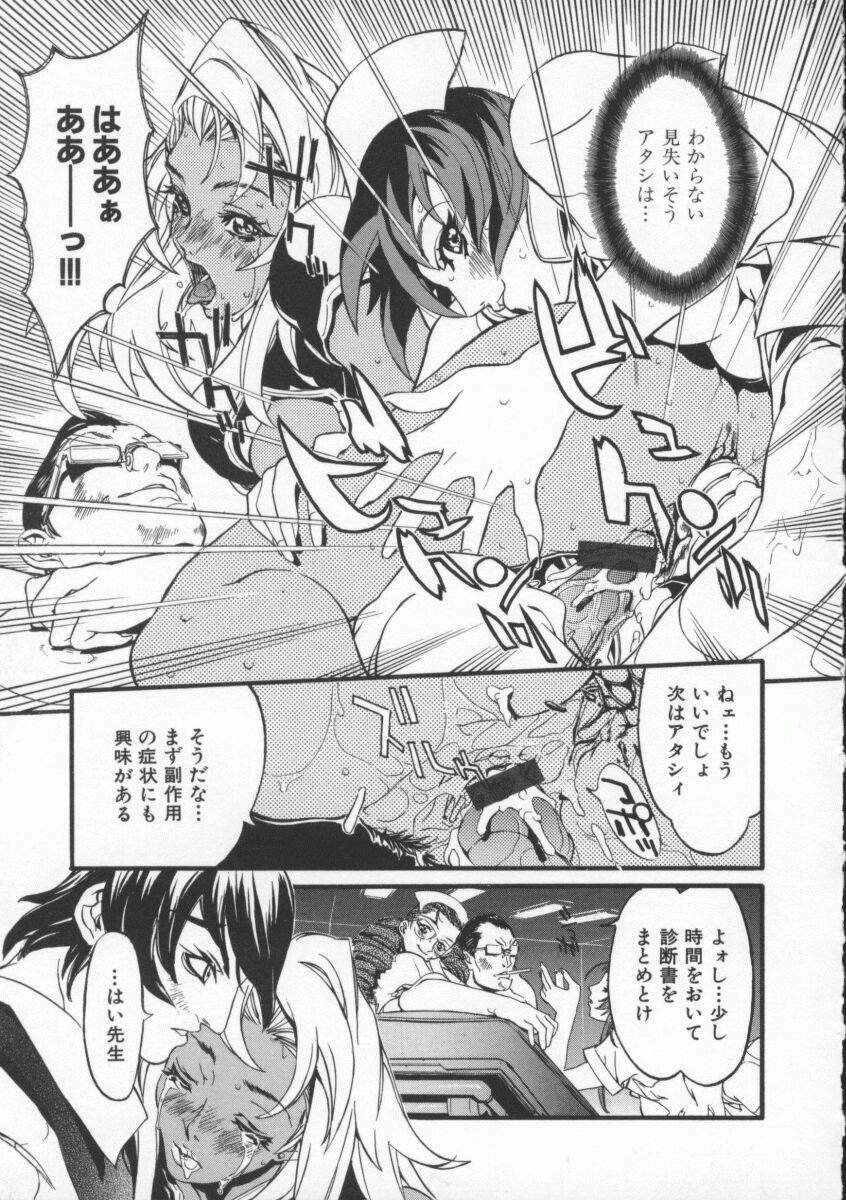 [119(Hikeshi)] Seifuku Aido page 21 full