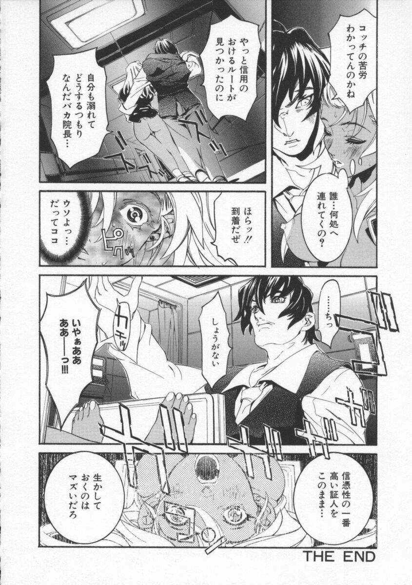 [119(Hikeshi)] Seifuku Aido page 22 full