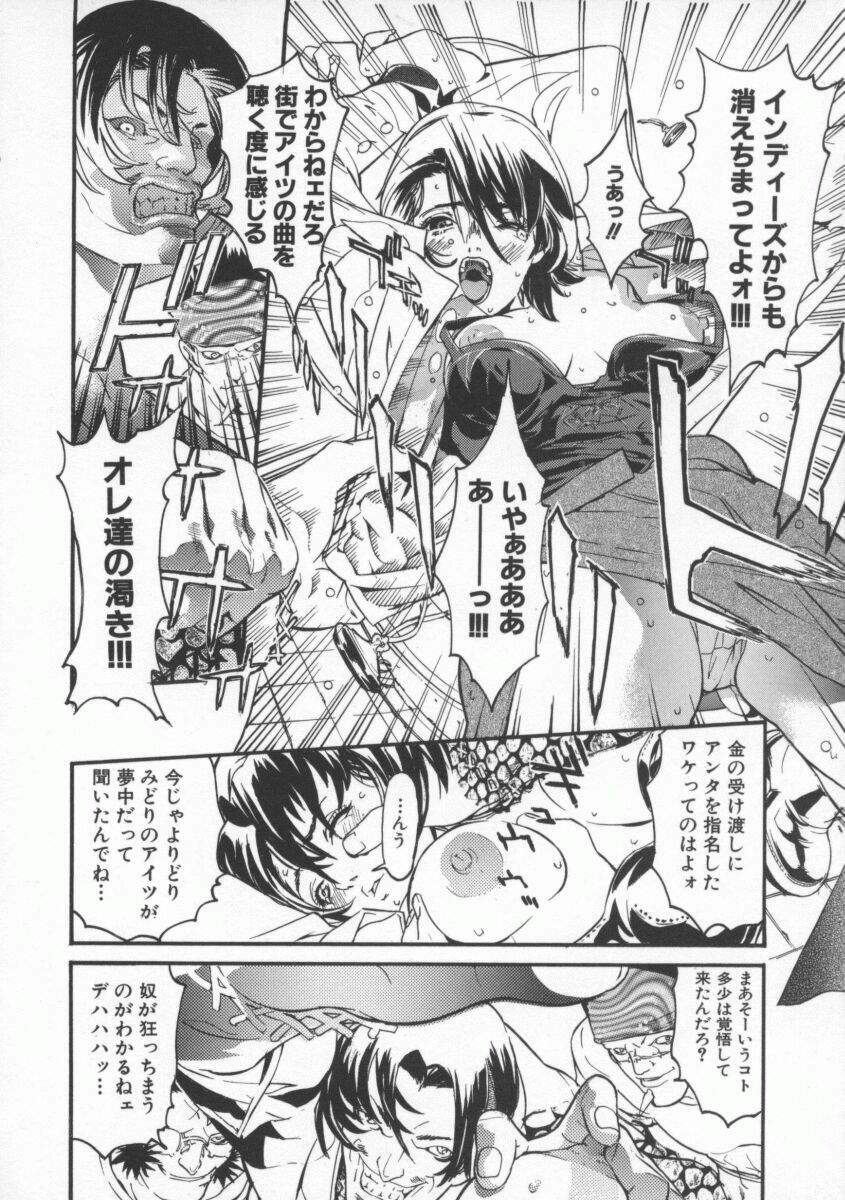 [119(Hikeshi)] Seifuku Aido page 24 full