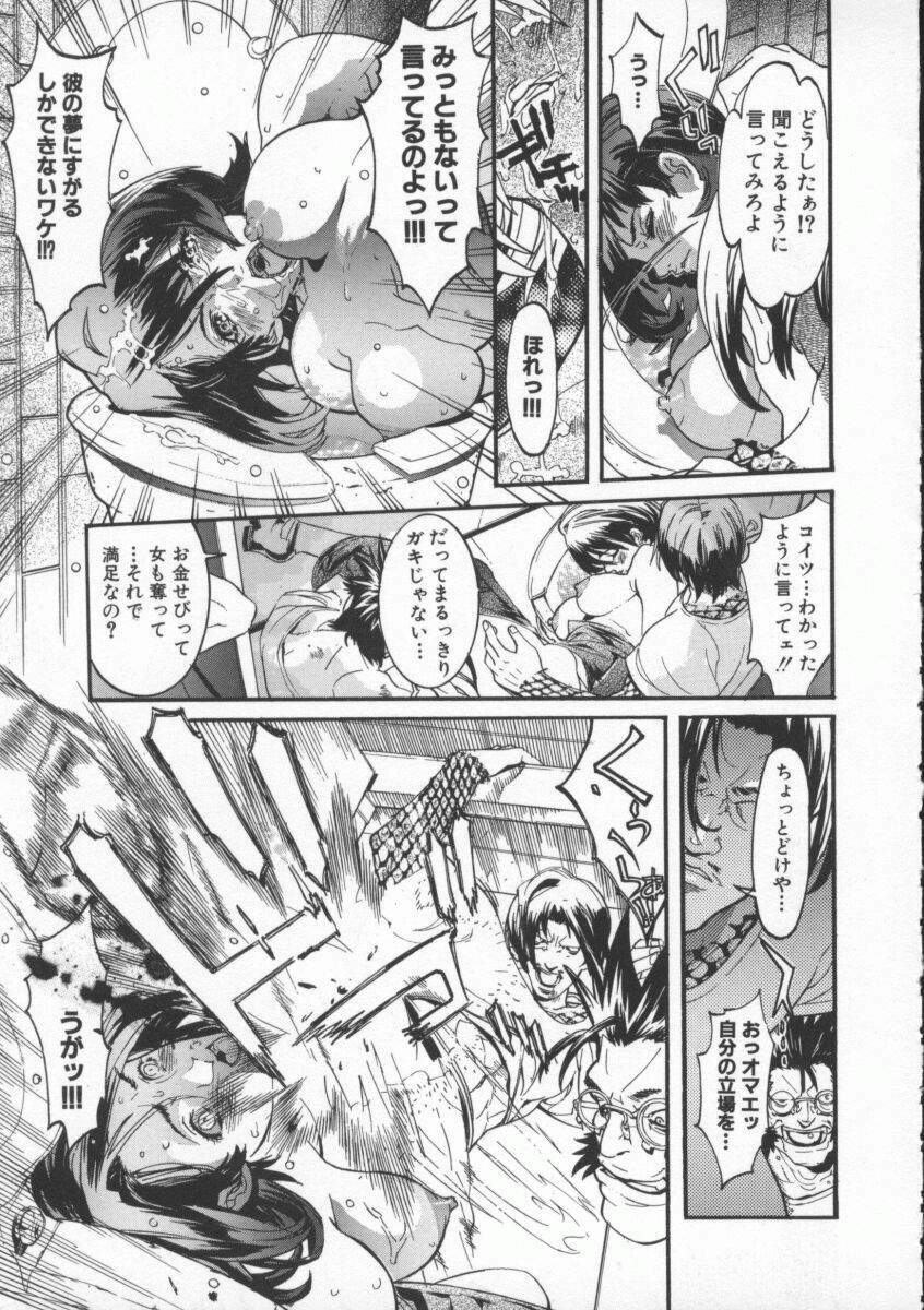 [119(Hikeshi)] Seifuku Aido page 27 full