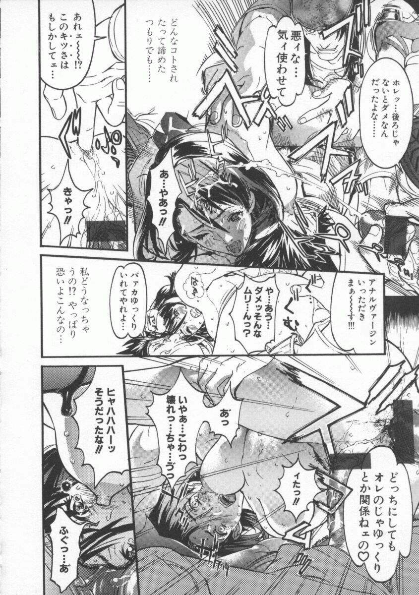 [119(Hikeshi)] Seifuku Aido page 30 full