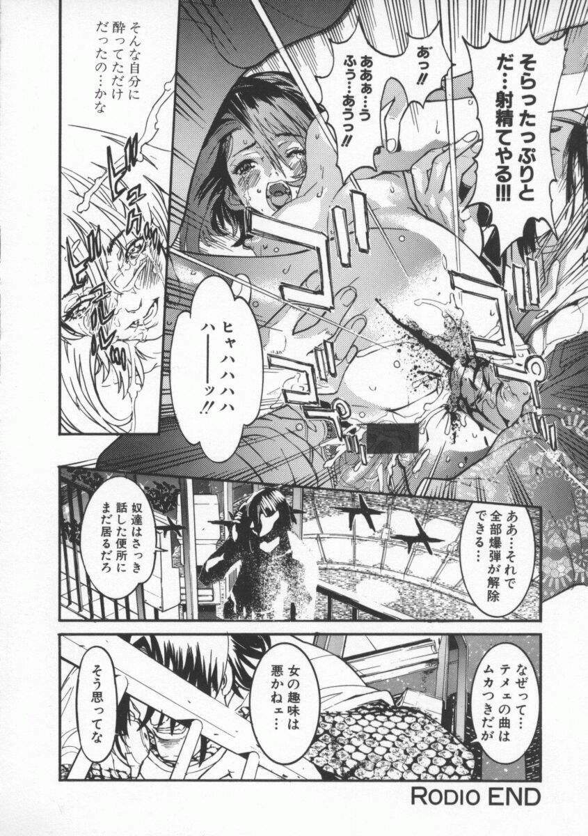 [119(Hikeshi)] Seifuku Aido page 32 full