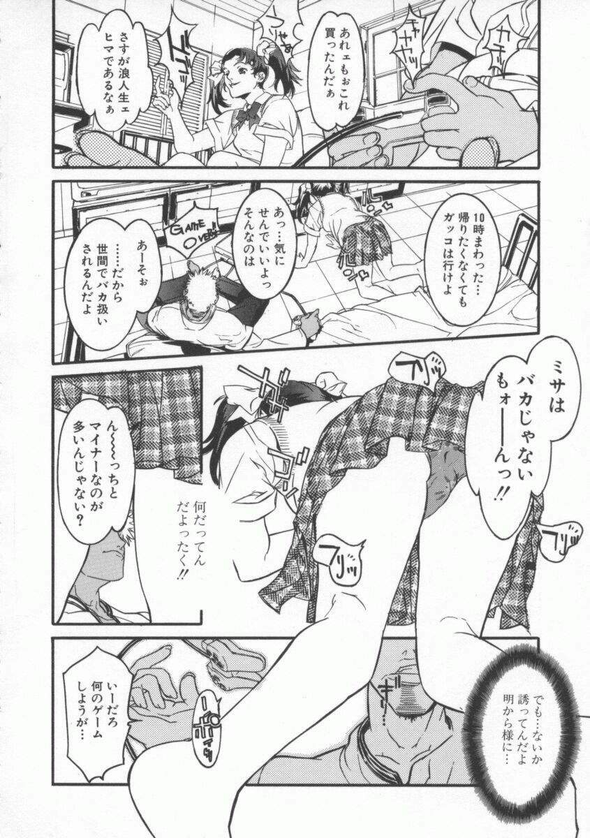 [119(Hikeshi)] Seifuku Aido page 36 full