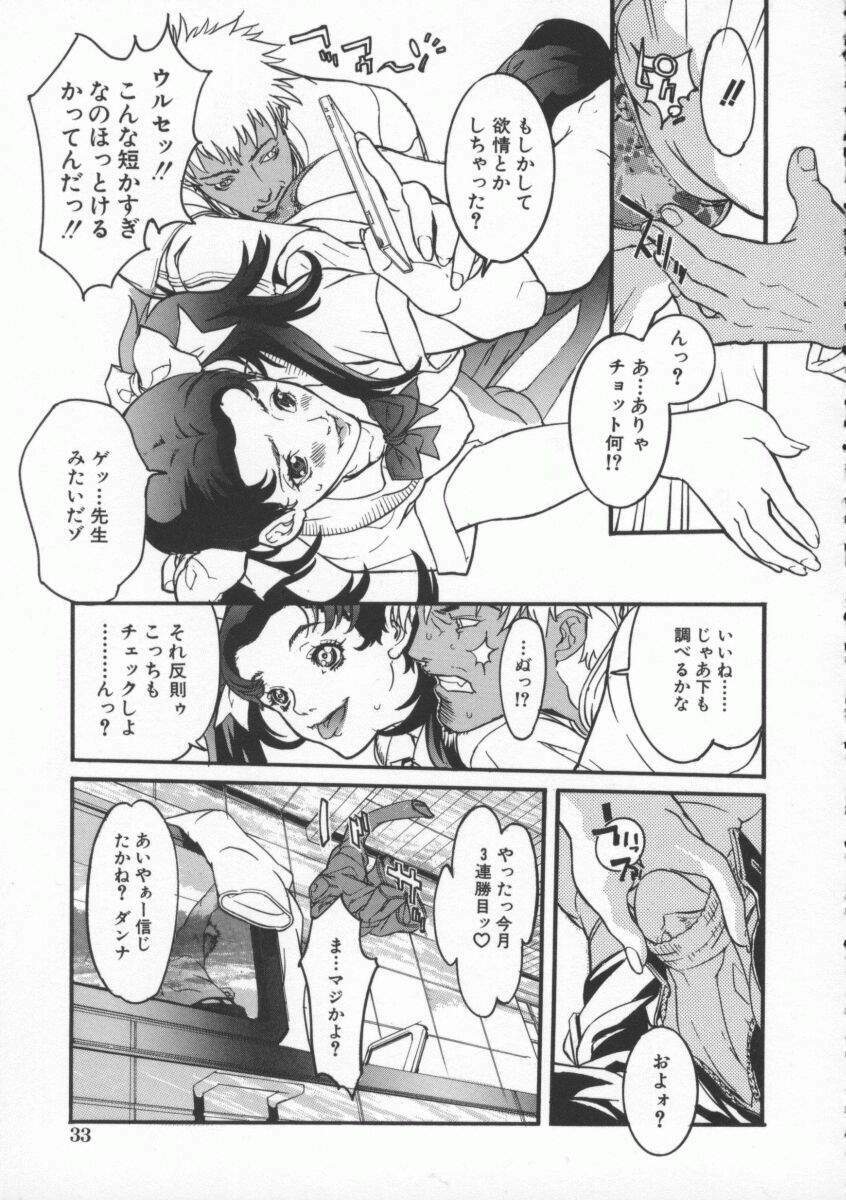 [119(Hikeshi)] Seifuku Aido page 37 full