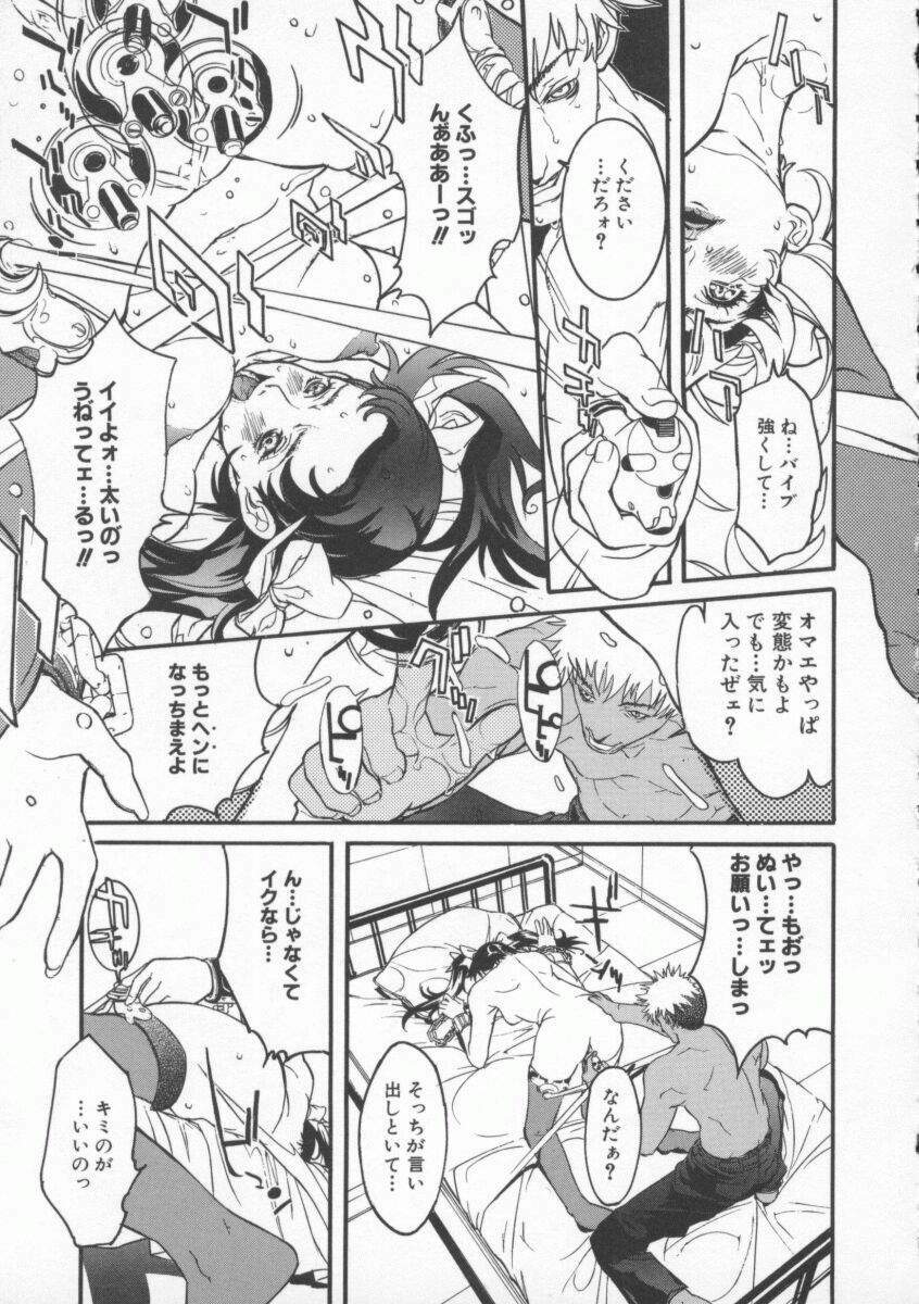 [119(Hikeshi)] Seifuku Aido page 41 full