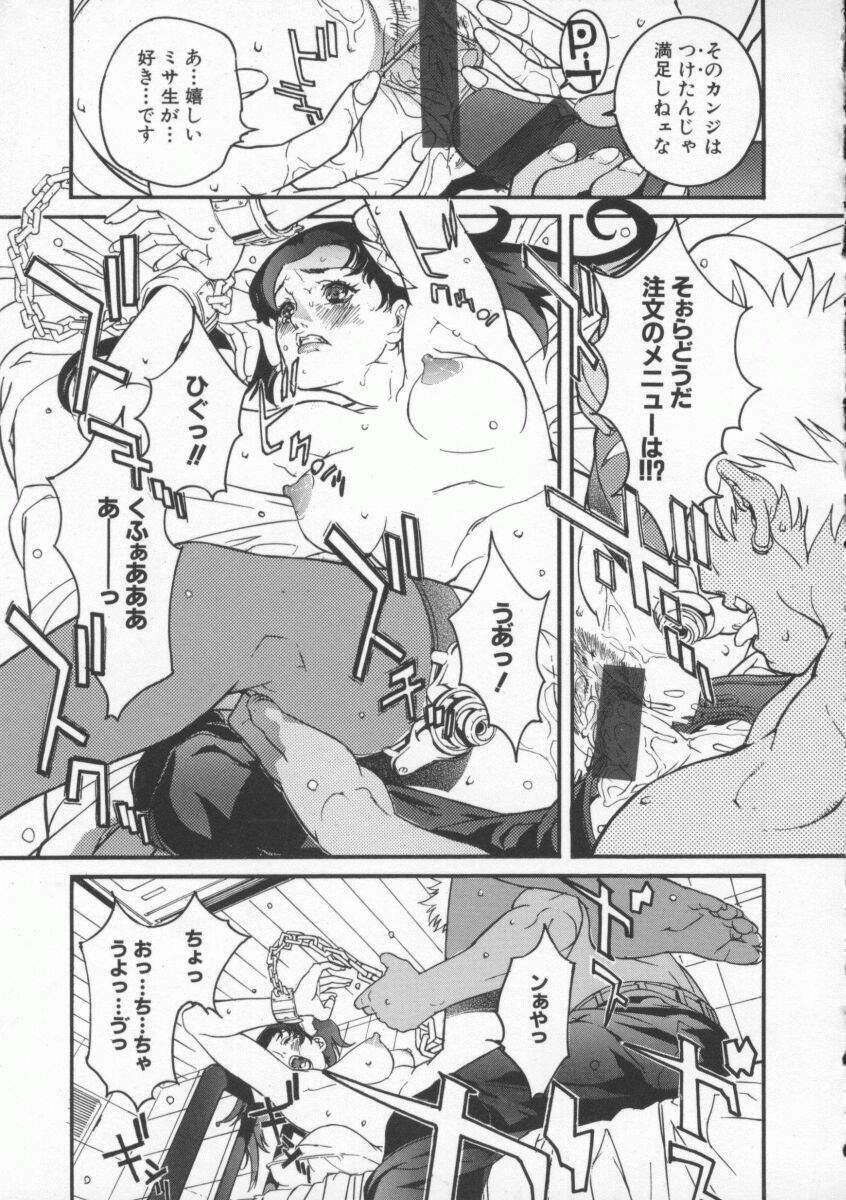 [119(Hikeshi)] Seifuku Aido page 43 full