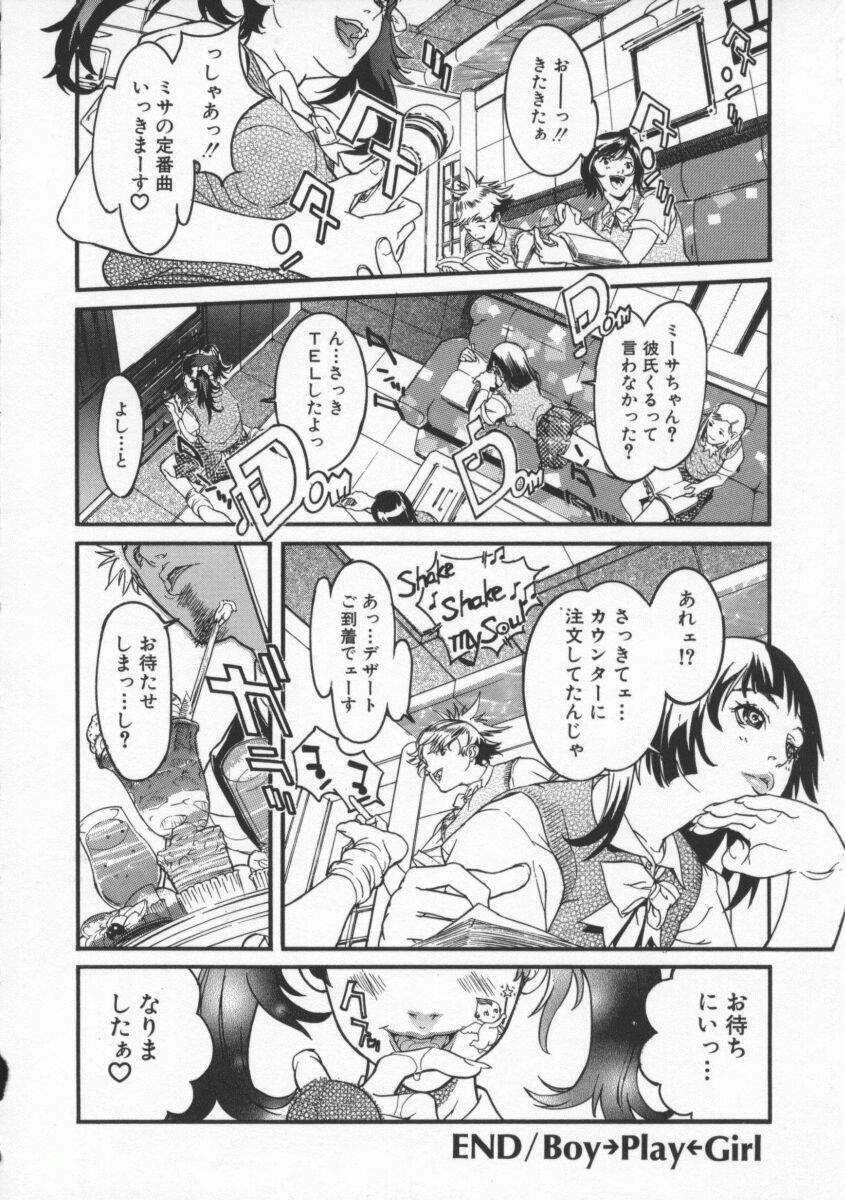 [119(Hikeshi)] Seifuku Aido page 46 full