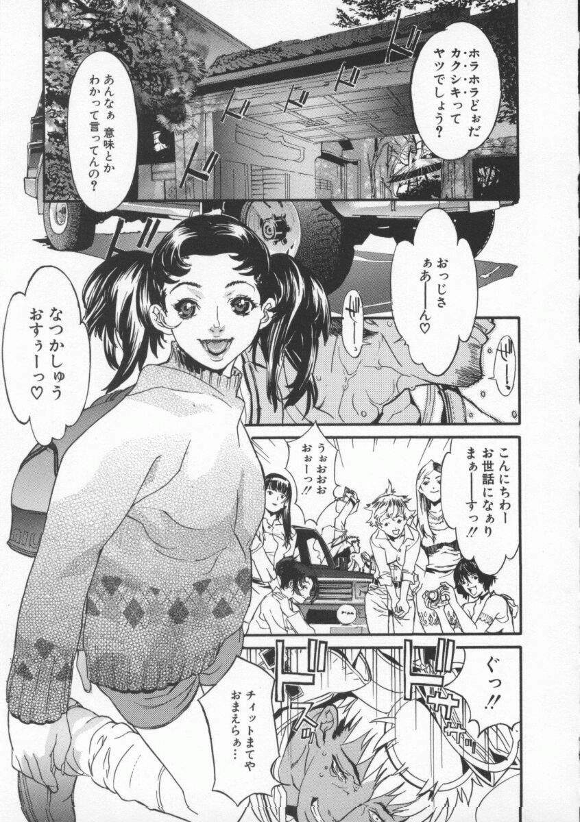 [119(Hikeshi)] Seifuku Aido page 47 full