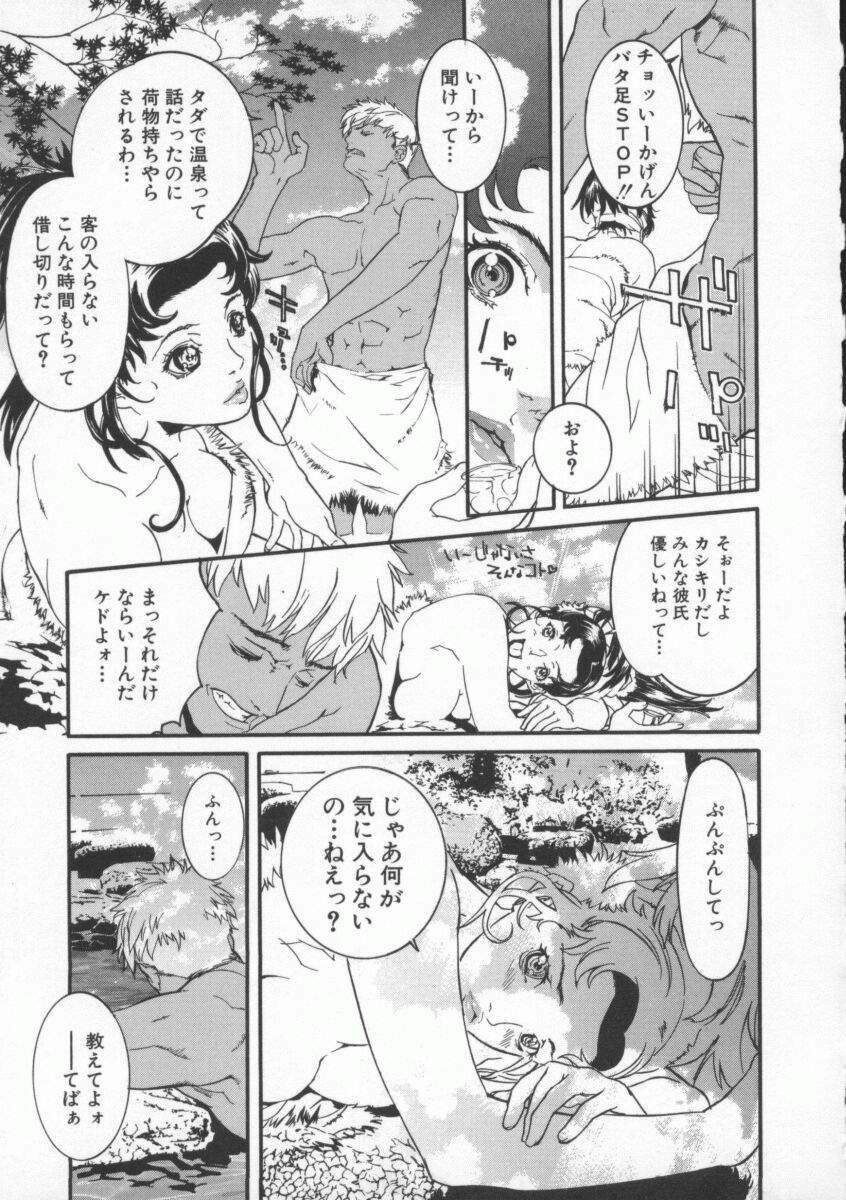 [119(Hikeshi)] Seifuku Aido page 49 full